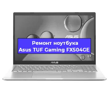 Замена разъема питания на ноутбуке Asus TUF Gaming FX504GE в Тюмени